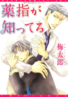 Kusuriyubi ga Shitteru cover