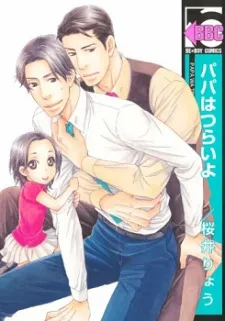 It's tough to be a dad cover