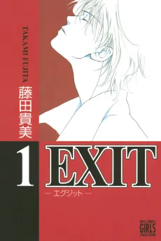 Exit cover