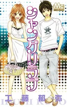 Shangri Love cover