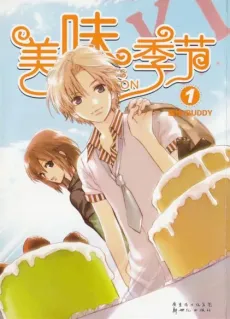 Delicious Seasons cover