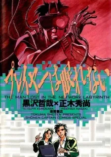 Player wa Nemurenai cover