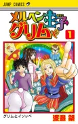 Märchen Ouji Grim cover