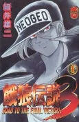 Bon Bon Garou 3 cover
