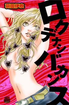Rokudenashi Vacances cover