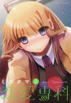 Renai Senka cover