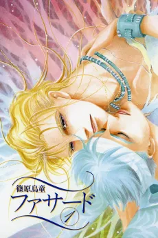 FACADE cover
