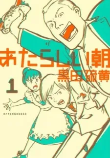 Atarashii Asa cover