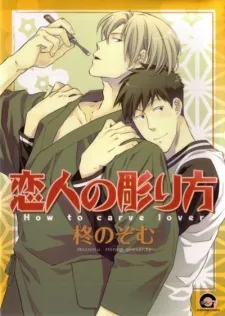 How to Carve Lover cover