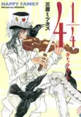 4 1/4 cover