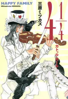4 1/4 cover
