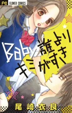Baby Dare yori Kimi ga Suki cover