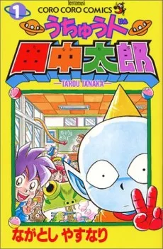 Uchuujin Tanaka Tarou cover