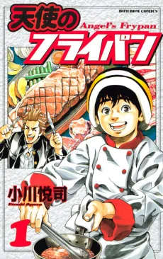 Tenshi no Frypan cover