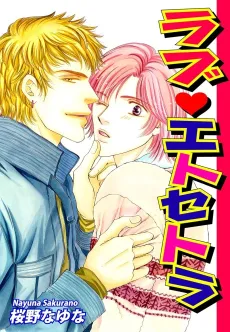 LOVE, ETC. cover