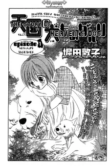 Tengoku no Inu Monogatari cover