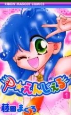 P☆Angel cover