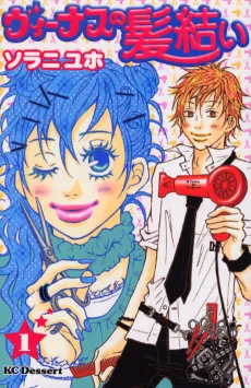 Venus no Kamiyui cover