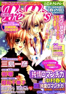 Suddenly Student Council cover