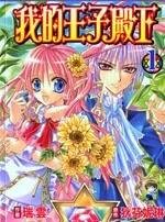 My Prince-sama cover