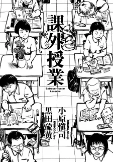 Extracurricular Lessons cover