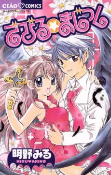 Devil Magic cover