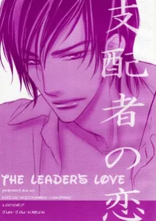 The Leader's Love cover