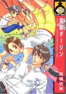 Dendou Darling cover