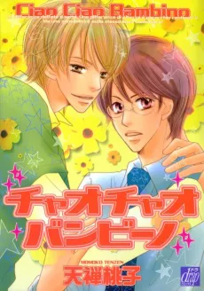 Ciao Ciao Bambino cover