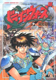 Dragon Wars: The Tale of Lufiak Duell cover
