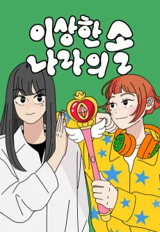 Sol in Wonderland cover
