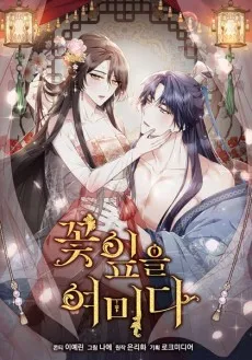 Flowerstruck cover
