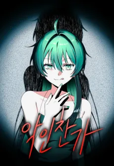 Agin Changa cover