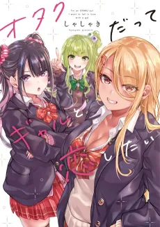 Otaku datte Gal to Koi Shitai cover