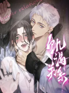 Ji Ke Guanxi cover