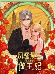 The Sultry Demon King Wants Me cover