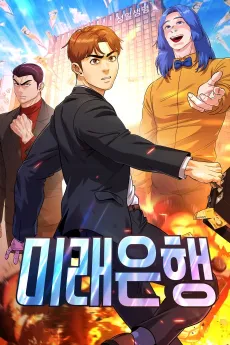 Future Bank cover