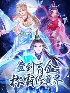 Blind Box Cultivation cover