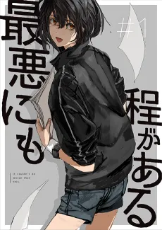 Saiaku ni mo Hodo ga Aru cover