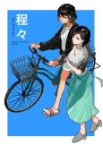 Hodohodo cover