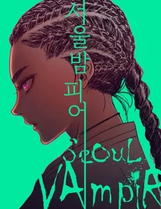 Seoul Vampir cover