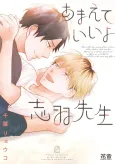 Please Let Me Spoil You cover