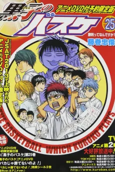 Kuroko's Basketball OVA cover