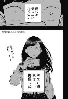 Ai wo Kurawaba Chi made cover