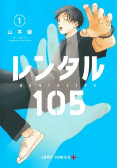 Rental 105 cover