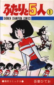 Futari to 5-nin cover