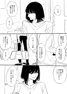 Ryuunen Shita Onna to Onaji Class ni Natta Otoko cover