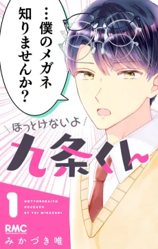 Hottokenai yo Kujou-kun cover