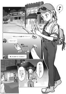 [Futoshi-kun Route] Yappari Itazura Suki no Sasha-chan. cover