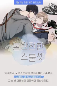 Burwanjeonhan Seumulset cover